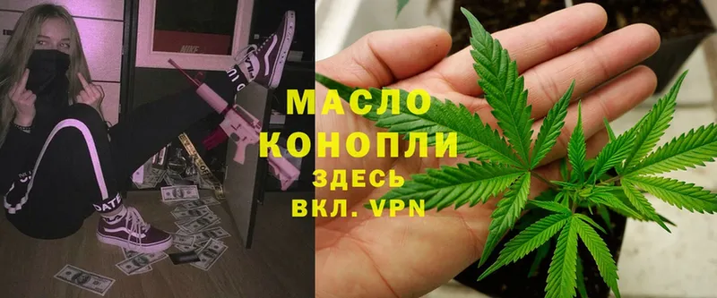 МЕГА ONION  Белово  ТГК гашишное масло 